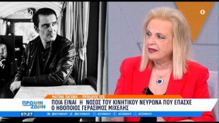 Γεράσιμος Μιχελής: «Δεν είναι ακριβώς πόνος, αρχίζεις και καταρρέεις» – Συγκλονίζει η Ματίνα Παγώνη για την ALS