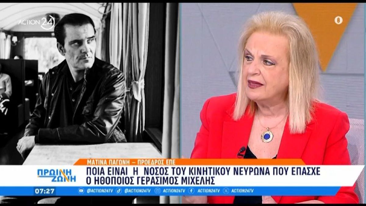 Γεράσιμος Μιχελής: «Δεν είναι ακριβώς πόνος, αρχίζεις και καταρρέεις» – Συγκλονίζει η Ματίνα Παγώνη για την ALS