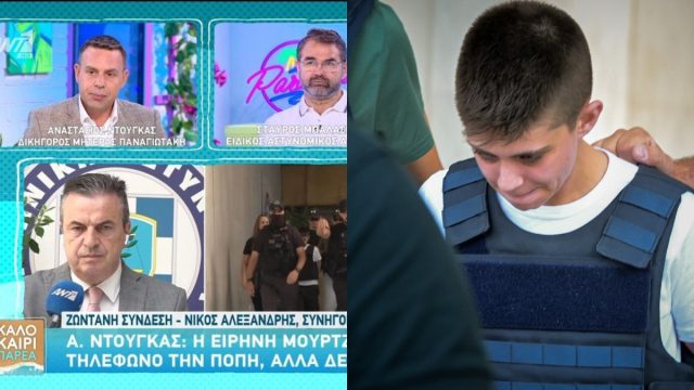 Ντούγκας: Τοποθετήθηκε για την Μουρτζούκου και την μητέρα του Παναγιωτάκη  – «Έχει τεράστια εμμονή με την Πόπη, δεν θέλει να την πληγώσει»