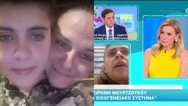 «Έχουμε ένα άσχημο οικογενειακό σύστημα»: Καθηγητής ψυχιατρικής αποκαλύπτει τι οδήγησε την Μουρτζούκου στις δολοφονίες