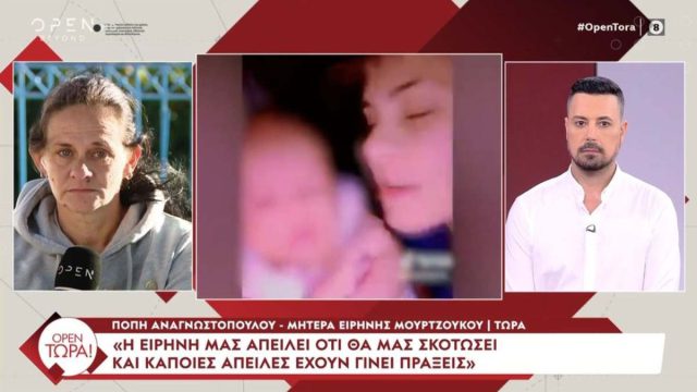 Η Ειρήνη Μουρτζούκου απειλεί να σκοτώσει τη μητέρα της: «Δεν θα μου απαγορεύσει κανείς να μιλήσω»