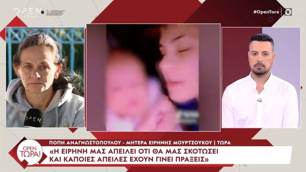 Η Ειρήνη Μουρτζούκου απειλεί να σκοτώσει τη μητέρα της: «Δεν θα μου απαγορεύσει κανείς να μιλήσω»