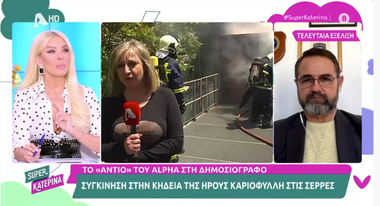 «Θα τη χαρακτήριζα το τελευταίο τσαμπούκι»: Ο Σταύρος Μπαλάσκας για την Ηρώ Καριοφύλλη
