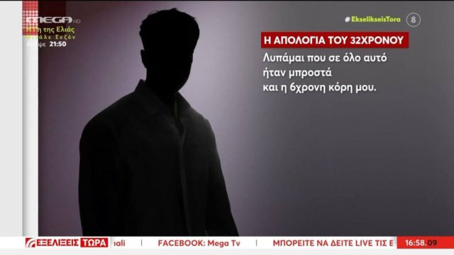 Μυτιλήνη: Προφυλακίστηκε ο 32χρονος που μαχαίρωσε 18 φορές έναν 35χρονο σε πανηγύρι – «Ζητώ συγγνώμη»