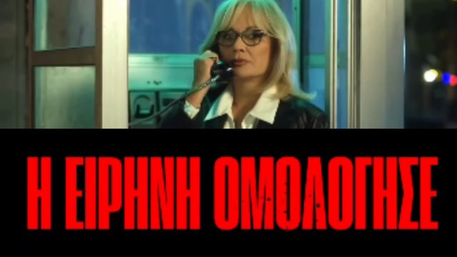 Νικολούλη: Ετοιμάζεται για τη χαριστική βολή στη Μουρτζούκου – Το κρυφό μήνυμα που κανείς δεν κατάλαβε