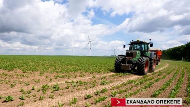 ΟΠΕΚΕΠΕ: Ο «Τάσος ο Μερακλής» και το αεροδρόμιο Λάρισας ως…«βοσκότοπος»