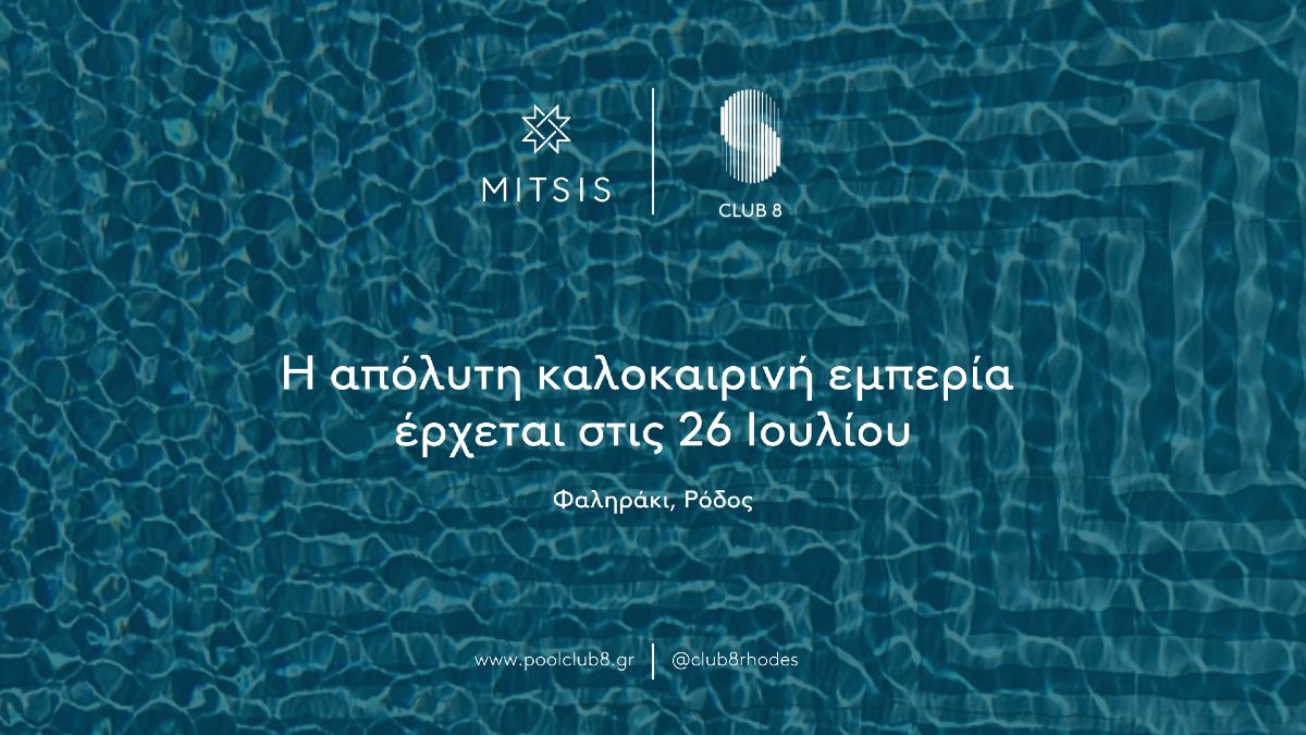 mitsis ροδος