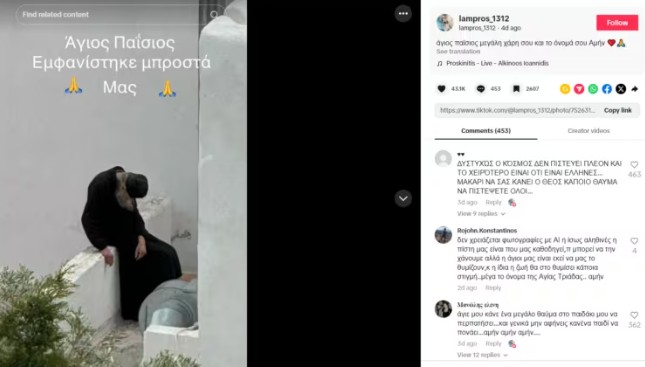 Παισιος