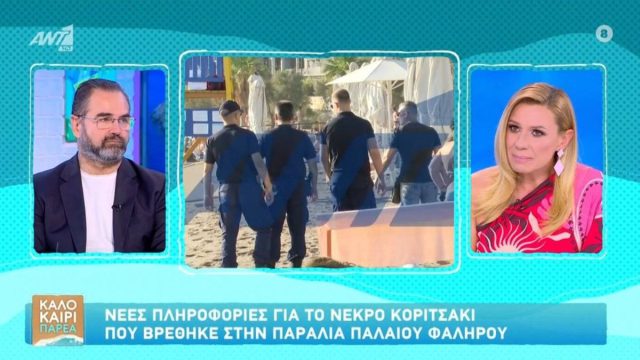 «Όσοι είχαν το παιδί δεν το τάιζαν»: Οι αποκαλύψεις Μπαλάσκα για το νεκρό 3χρονο κορίτσι στο Παλαιό Φάληρο