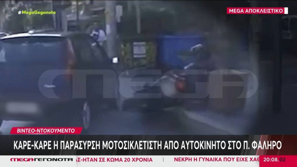 Τροχαίο στο Παλαιό Φάληρο: Καρέ καρέ η παράσυρση μοτοσικλετιστή από Ι.Χ (video)