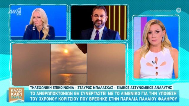 «Ο ιατροδικαστής έπαθε σοκ όταν την είδε, ήταν υπερβολικά κακοποιημένη»: Φρικάρουν οι αποκαλύψεις για το νεκρό 3χρονο κορίτσι στο Παλαιό Φάληρο