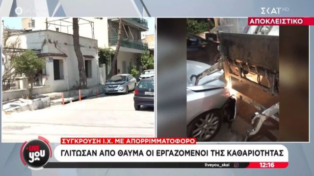Σοκ στο Περιστέρι: Αυτοκίνητο καρφώθηκε πίσω από απορριμματοφόρο