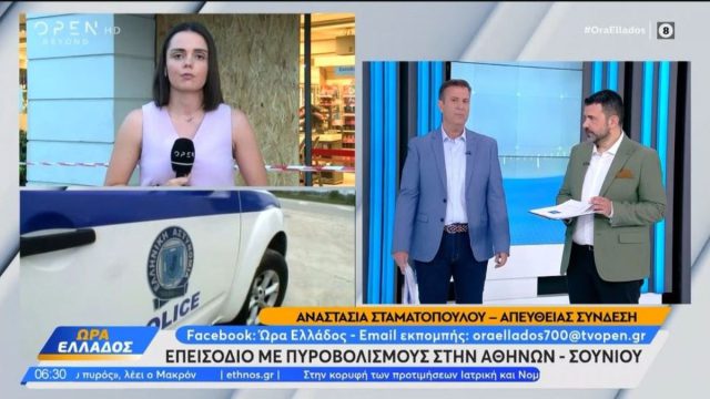 Επίθεση με πυροβολισμούς έξω από beach bar στη Λεωφόρο Αθηνών – Σουνίου: Τρεις τραυματίες
