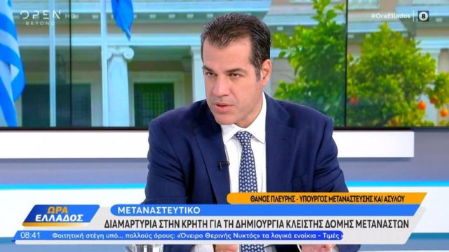 Θάνος Πλεύρης: «Άπαξ και μπεις παράνομα στη χώρα, θα είσαι πάντα παράνομος»