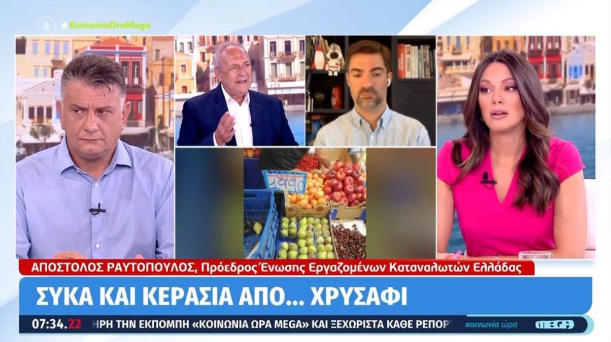 Τα σύκα «βασιλιάς» της ακρίβειας: Γιατί οι τιμές εκτοξεύονται και πού βρίσκουμε φθηνότερα