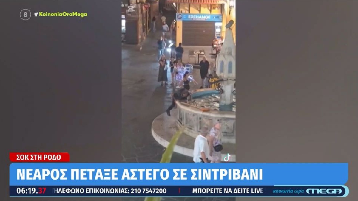 Σάλος στη Ρόδο: Νεαρός έσπρωξε άστεγο σε σιντριβάνι «για πλάκα» – Βίντεο