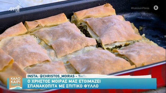 Παραδοσιακή συνταγή για σπανακόπιτα με σπιτικό φύλλο