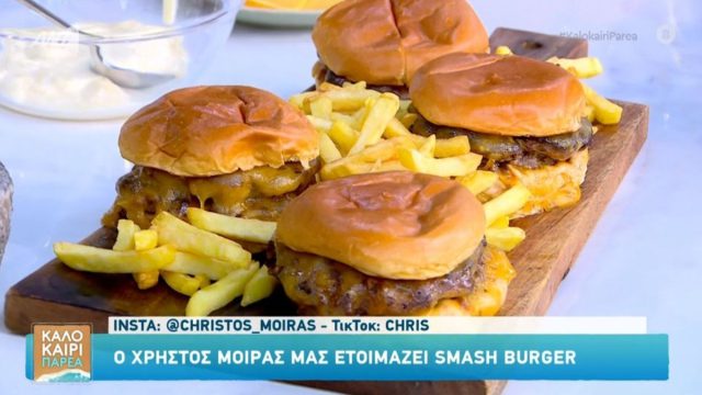 Συνταγή για smash burger – Μόνο με 5 υλικά