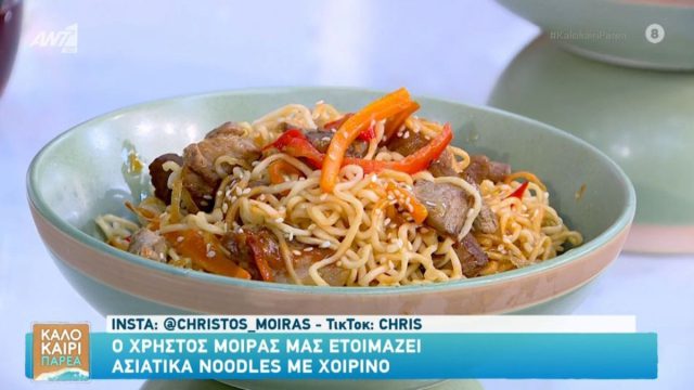 Συνταγή για ασιατικά noodles με χοιρινό