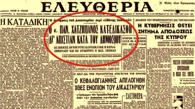 Σαν σήμερα, 21 Ιουλίου 1950: Σκάνδαλο με καύσιμα «καίει» την Κυβέρνηση στην Ελλάδα – Υπουργός θα καταδικαστεί για απιστία