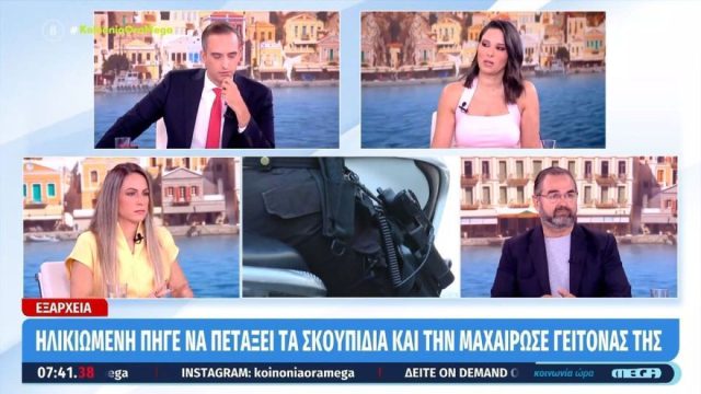 Σταύρος Μπαλάσκας για επίθεση με μαχαίρι στα Εξάρχεια: «Παιδιά πολλοί ψυχασθενείς… δεν ξέρω τι γίνεται»
