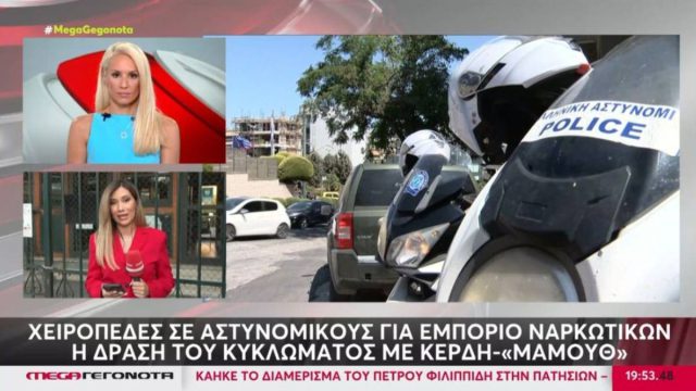 Κύκλωμα αστυνομικών με ναρκωτικά: Οι καταθέσεις εκατομμυρίων και οι ρόλοι – Πώς «προδόθηκαν»