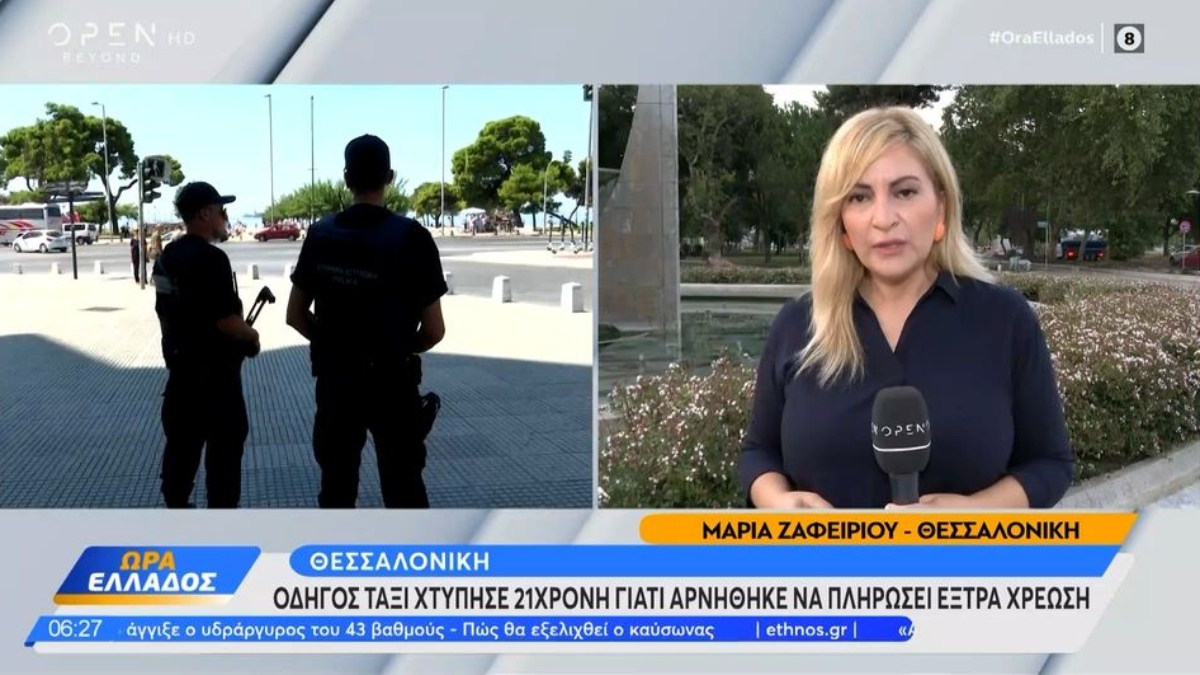 Θεσσαλονίκη: Οδηγός ταξί χτύπησε 21χρονη επιβάτιδα που διαμαρτυρήθηκε για το κόμιστρο της διαδρομής