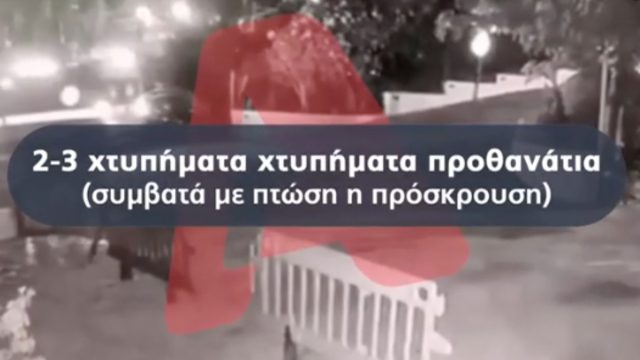 Ανατροπή με τη νεκρή 3χρονη στο Παλαιό Φάληρο: Πιθανό σενάριο η δολοφονία – Το «κλειδί» στην υπόθεση
