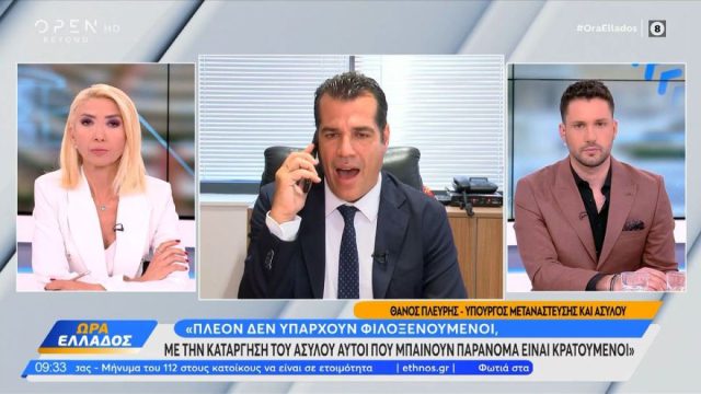 Θάνος Πλεύρης για μεταναστευτικό: «Πλέον δεν υπάρχουν φιλοξενούμενοι, υπάρχουν κρατούμενοι»
