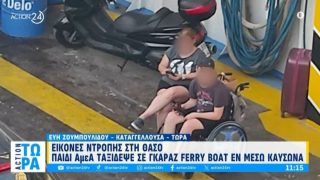 Εικόνες ντροπής στη Θάσο: Οργή για το ταξίδι παιδιού ΑμεΑ στο γκαράζ πλοίου – Παρέμβαση Κικίλια και κυρώσεις
