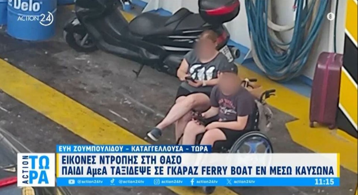 Εικόνες ντροπής στη Θάσο: Οργή για το ταξίδι παιδιού ΑμεΑ στο γκαράζ πλοίου – Παρέμβαση Κικίλια και κυρώσεις