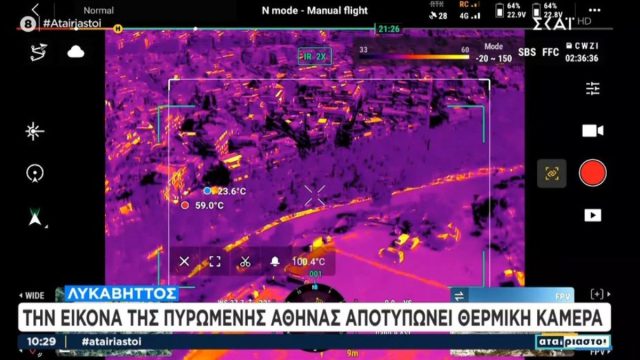 «Καίγεται η Αθήνα»: Θερμική κάμερα καταγράφει 100°C