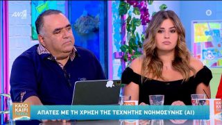 Μ. Σφακιανάκης για απάτες μέσω AI: «Το παιδί σας μπορεί να είναι σε ένα ερωτικό βίντεο και να το έχει δει όλο το σχολείο»
