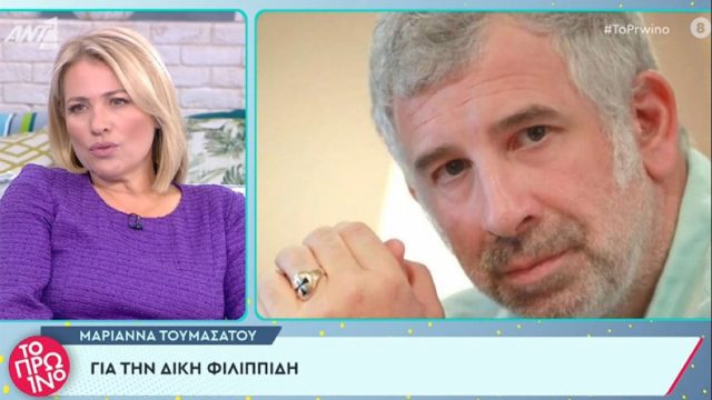 «Καταγγελία» Τουμασάτου για Φιλιππίδη για το διάστημα που ήταν στη φυλακή!