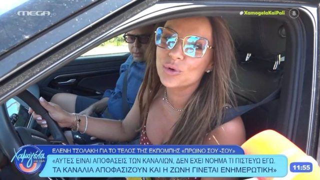 Ελένη Τσολάκη: Η πρώτη αντίδραση μετά το τέλος του Πρωινό ΣουΣου – Τι είπε για τον ΑΝΤ1