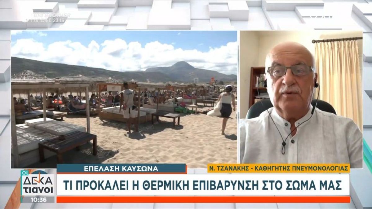 «Βόμβα» Τζανάκη ενόψει καύσωνα: «Αν έχουμε άσθμα και βάλουμε χαμηλά ακραία θερμοκρασία…»