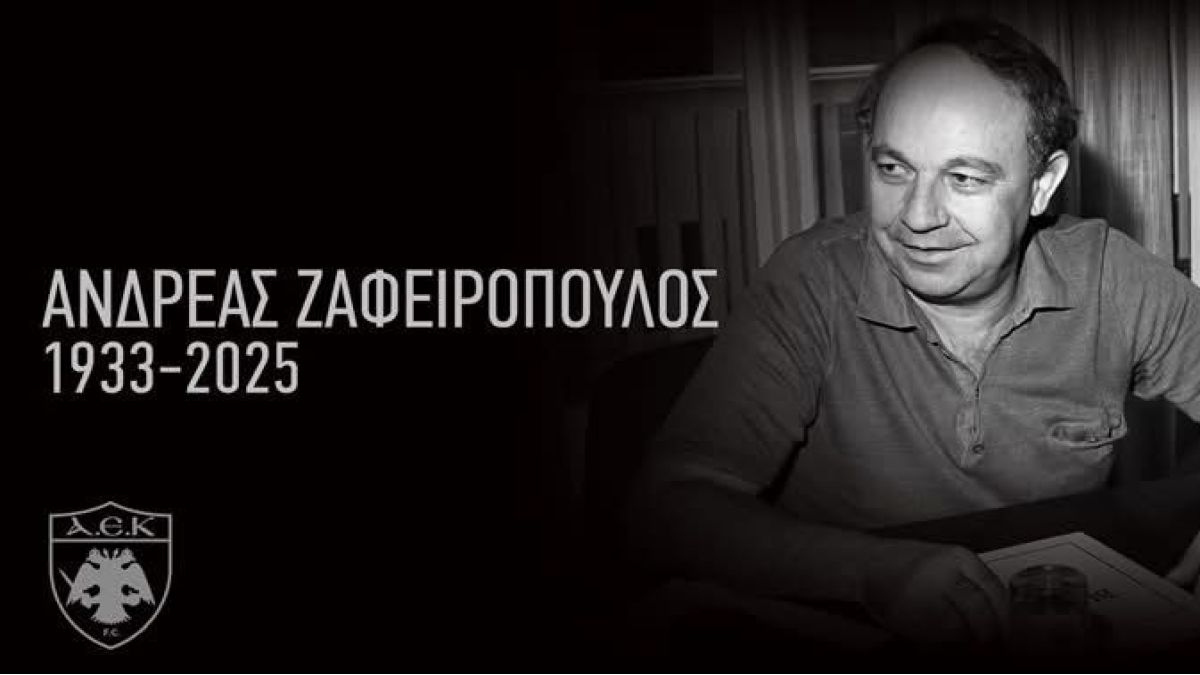 Θλίψη στην οικογένεια της ΑΕΚ: «Έφυγε» από τη ζωή ο Ανδρέας Ζαφειρόπουλος