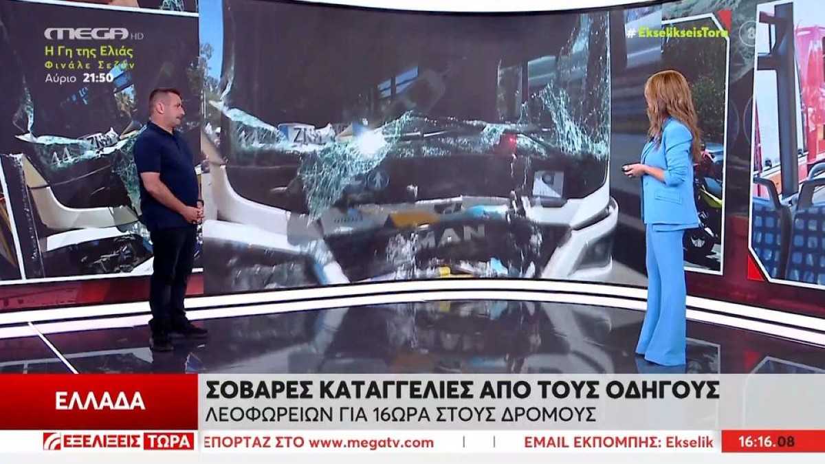 Καταγγελίες – σοκ από οδηγούς λεωφορείων: Εξαντλητικά 16ωρα πίσω από το τιμόνι – «Είμαι άνθρωπος, όχι ρομπότ»