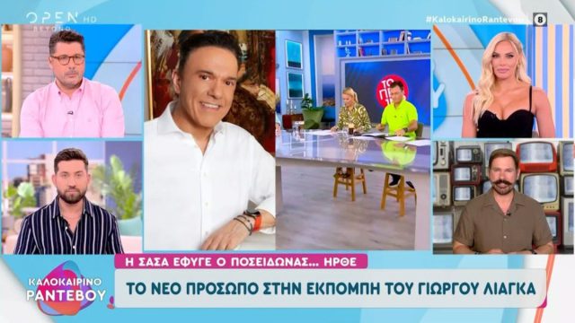 Στη θέση της Σάσας Σταμάτη: Η νέα μεταγραφή στην εκπομπή του Γιώργου Λιάγκα