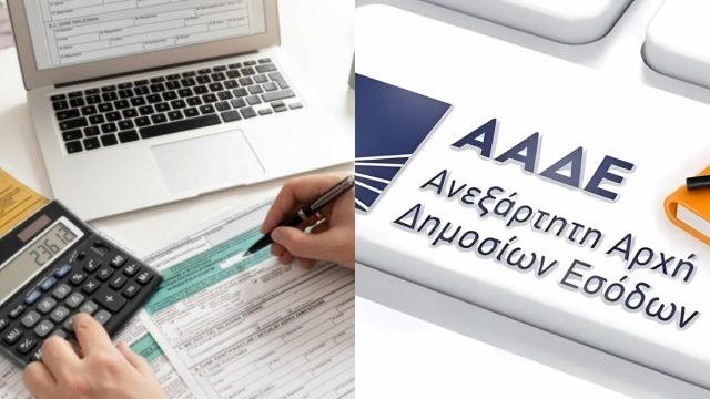 ΑΑΔΕ: Αυτόματα πρόστιμα για τις καθυστερήσεις στις φορολογικές δηλώσεις από Οκτώβριο