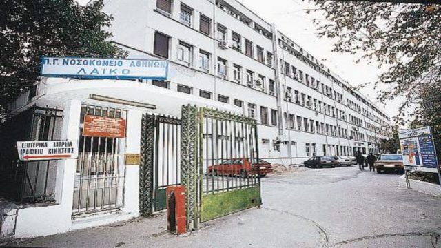 Σαν σήμερα, 31 Αυγούστου 1933: Εγκαινιάζεται το Λαϊκό Νοσοκομείο στο Γουδή