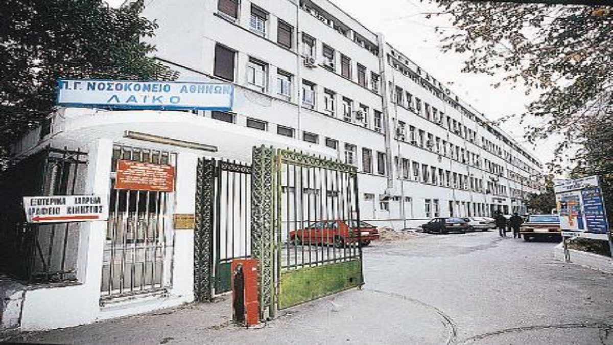 Σαν σήμερα, 31 Αυγούστου 1933: Εγκαινιάζεται το Λαϊκό Νοσοκομείο στο Γουδή