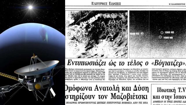 Σαν σήμερα, 25 Αυγούστου 1989: Το Voyager 2 φωτογραφίζει τον Ποσειδώνα – Η αποκάλυψη του γαλάζιου γίγαντα
