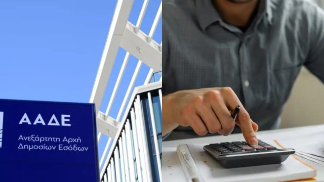 ΑΑΔΕ: Αναστέλλονται οι ποινικές διώξεις για οφειλές σε Εφορία και Δημόσιο