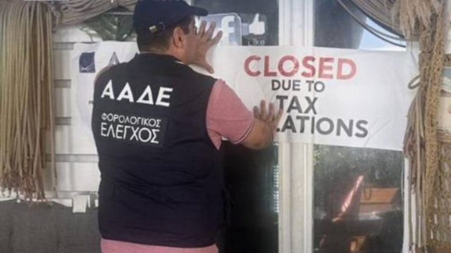 Καλοκαιρινό σαφάρι της ΑΑΔΕ: Μπαράζ προστίμων σε νησιά για φοροδιαφυγή