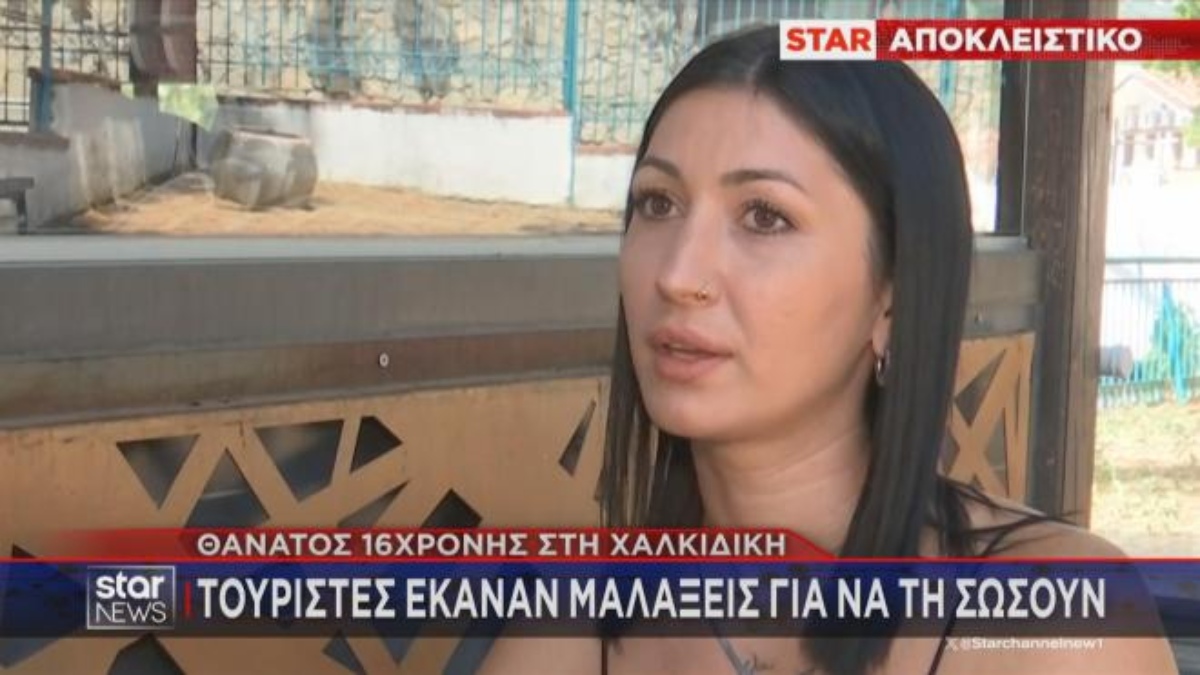 Χαλκιδική: Δύο χρόνια μετά τον θάνατο της 16χρονης από σάντουιτς παραμένουν αναπάντητα τα ερωτήματα