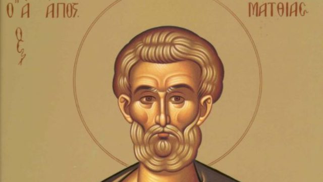 Άγιος Ματθίας: Ένας από τους 12 Αποστόλους, που διαδέχθηκε τον Ιούδα – Τιμάται σήμερα (9/8) από την Εκκλησία