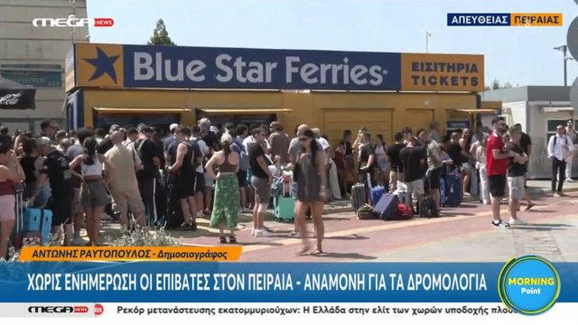 Απαγορευτικό απόπλου έως τις 1:00 του Σαββάτου – Νέο δελτίο ισχυρών ανέμων
