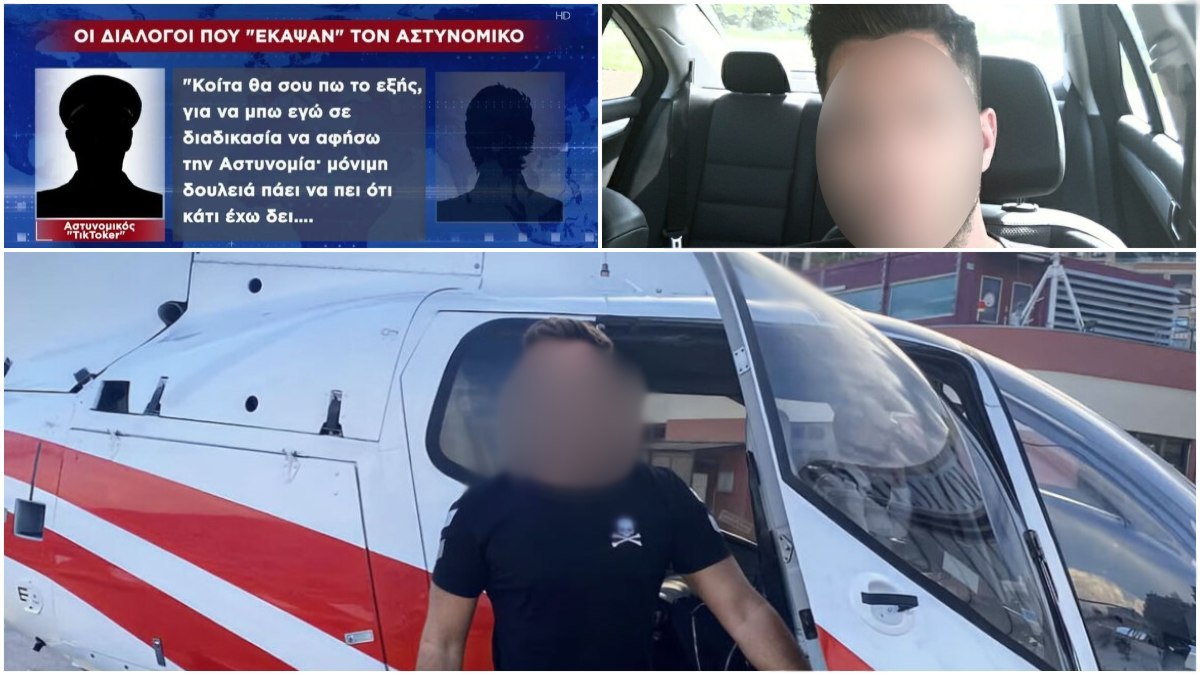 «Σε μία δουλειά βγάζω 10 χιλιάρικα τον μήνα, στην άλλη 1.000 ευρώ»: Οι συνομιλίες που «έκαψαν» τον TikToker αστυνομικό