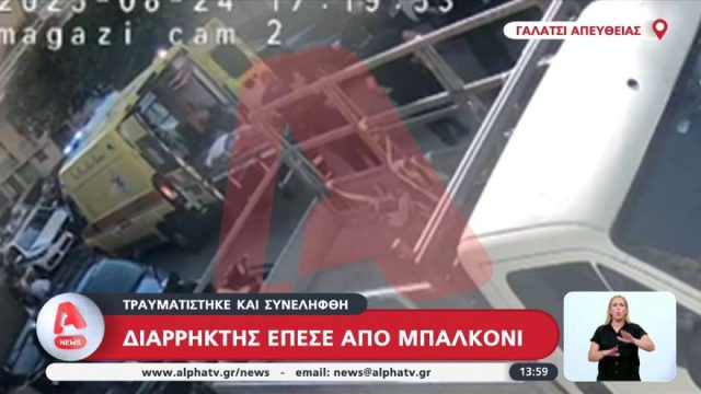 Αδιανόητο σκηνικό στο Γαλάτσι: Πατέρας με το μωρό στην αγκαλιά βρέθηκε αντιμέτωπος με διαρρήκτη μέσα στο ίδιο του το σπίτι